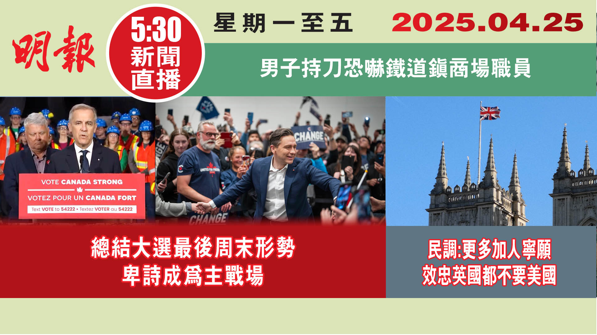 明報視頻