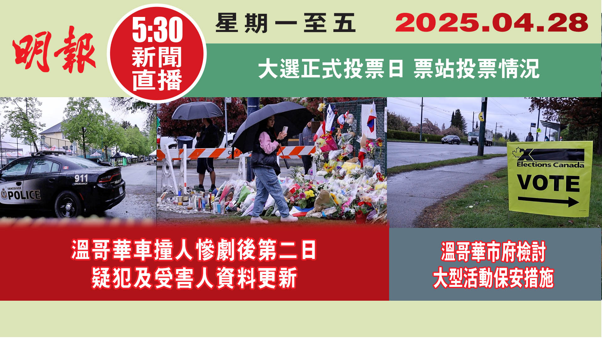 明報視頻