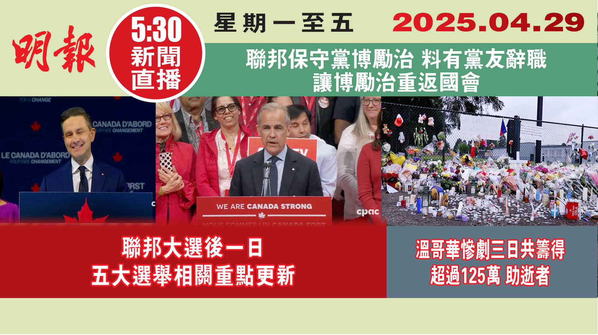 明報視頻