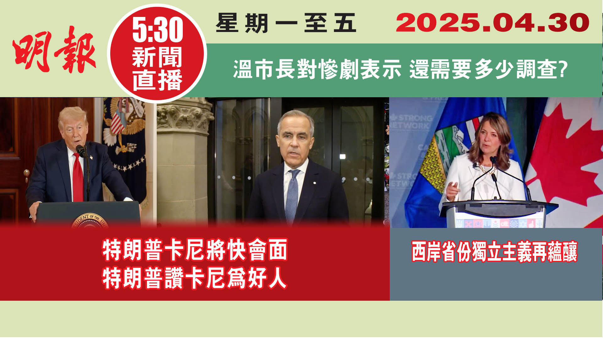 明報視頻
