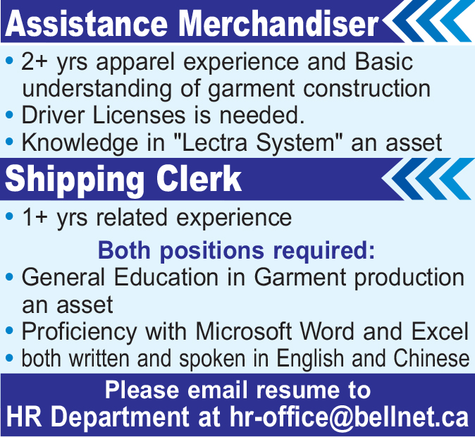 Assistance Merchandiser (#20090367)
