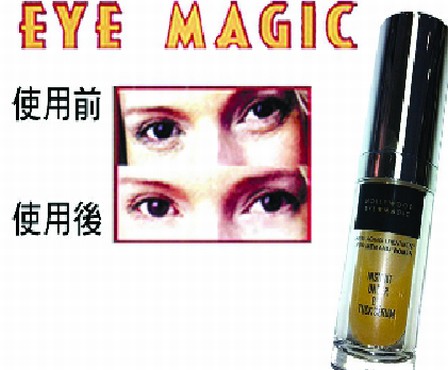 LݤN iOU EYE MAGICOkkӤH