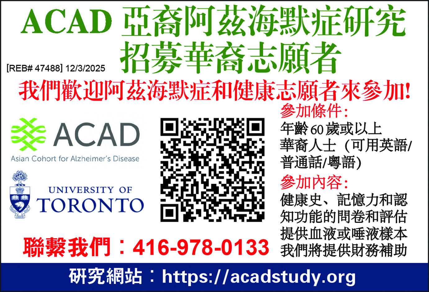 ACAD (#20091678)