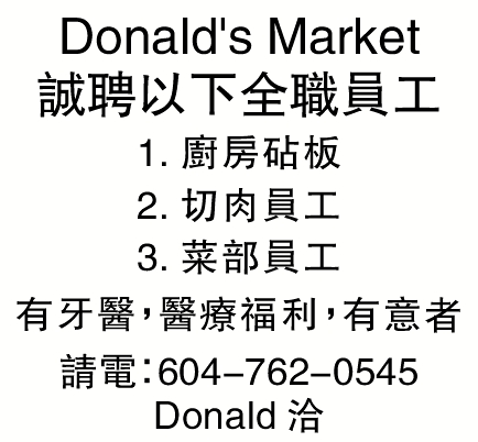 Donald's Market (#147810)