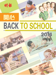 ŭ - 2014}BackToSchool