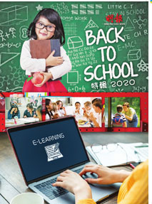 ŭ - 2020 Back to SchoolS