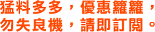 ²r®Æ¦h¦h¡AÀu´fÆYÆY¡A
¤Å¥¢¨}¾÷¡A½Ð§Yq¾\¡C