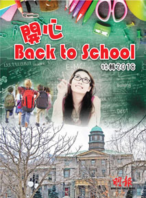 ŭ - 2018}Back to SchoolS