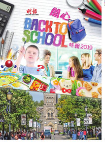 ŭ - 2019 Back To School