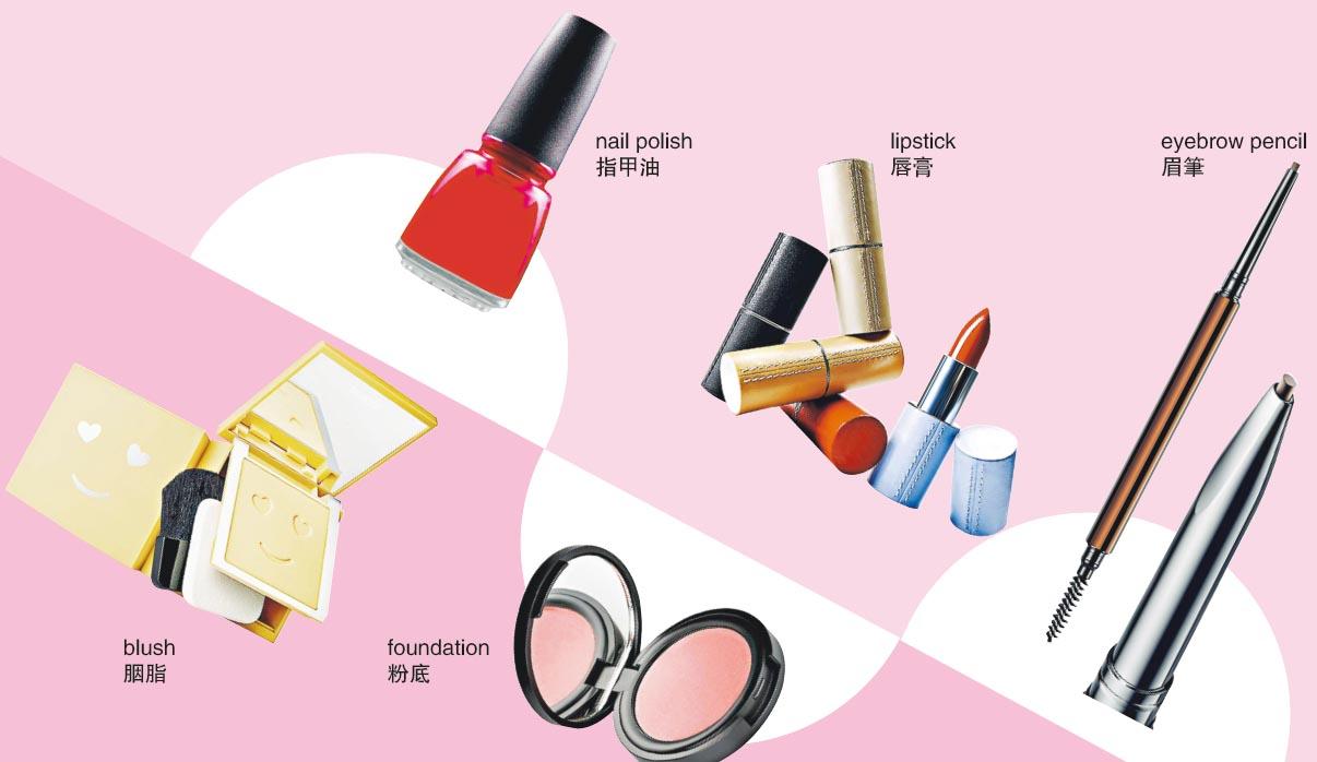PictionaryGCosmetic products