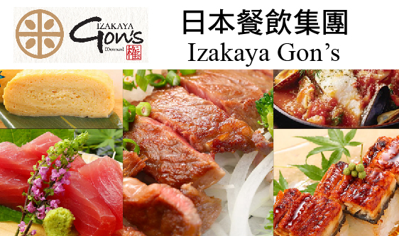 Izakaya Gon's