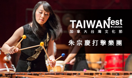 TAIWANFest