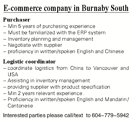 E-commerce company in Burnaby South (#147729)