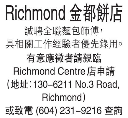 Richmond 橱 (#146930)