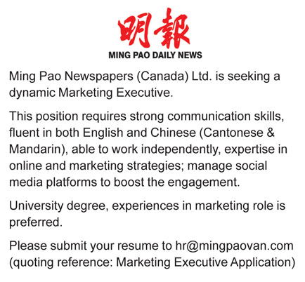 Ming Pao Newspapers (Canada) : Marketing Executive (#0001mp)