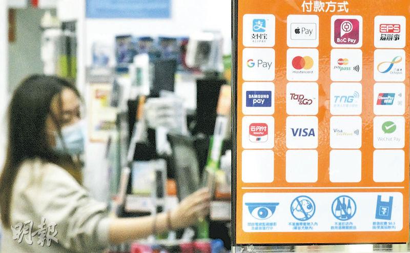 Talk of the town : Electronic payment in Hong Kong