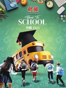 ŭ - 2023 Back to SchoolS